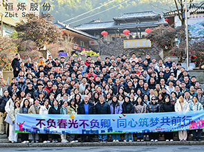 大宝娱乐股份十周年盛典暨2025年年会